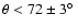$\theta<72\pm3\hbox{$^\circ$ }$
