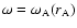 $\omega = \omega_{\rm A}(r_{\rm A})$