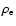 $\rho_{\rm e}$
