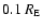$0.1~R_{\rm E}$
