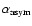 $\alpha_{\rm asym}$