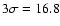 $3\sigma = 16.8$