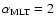 $\ensuremath{\alpha_{{\rm MLT}}} =2$