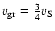 $v_{\rm gr}=\frac{3}{4}v_{\rm S}$