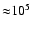${\approx} 10^{5}$