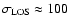 $\sigma_{\rm LOS}\approx 100$
