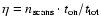 $ \eta = n_{\rm scans} \cdot
t_{\rm on}/t_{\rm tot}$