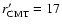 $r'_{\rm CMT}=17$