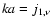 $ka=j_{1,\nu}$