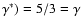 $\gamma^{\ast}) = 5/3 = \gamma$