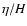 $ \eta /H$