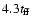 $4.3t_{\rm ff}$