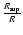 $\frac{R_{\rm sup}}{R}$