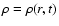$\rho =\rho (r,t)$