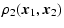 $\displaystyle \rho_2({\vec{x}}_1,{\vec{x}}_2)$