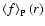 $\left\langle f \right\rangle_{\rm P}(r)$