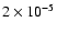 \(2 \times 10^{-5} \)