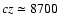 $cz \simeq 8700$