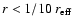 $r<1/10\ r_{\rm eff}$