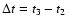 $\Delta t=t_{3}-t_{2}$