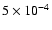$5
\times 10^{-4}$