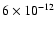 $6 \times 10^{-12}$