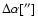 $\Delta \alpha [^{\prime \prime}]$