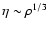 $\eta \sim \rho^{1/3}$