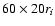 $60\times 20 r_i$