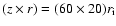 $(z\times r)=(60\times 20) r_{\rm i}$