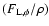 $(F_{\rm L,\phi }/\rho )$