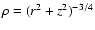 $\rho = (r^2+z^2)^{-3/4}$