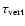 $\tau_{\rm vert}$