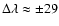 $\Delta\lambda\approx\pm29$
