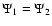 $\Psi_1=\Psi_2$