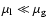 $\mu_{\rm l}\ll \mu_{\rm g}$