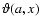 $\vartheta(a,x)$