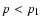 $p<p_{\rm l}$