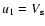 $u_1=V_{\rm s}$