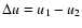 $\Delta
u=u_1-u_2$