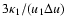$3\kappa_1/(u_1\Delta u)$