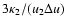 $3\kappa_2/(u_2\Delta u)$