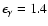 $\epsilon_{\gamma}=1.4$
