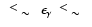 $~~\raisebox{0.2em}{$<$ } \raisebox{-0.25em}{$\sim$ }~~
\epsilon_{\gamma}~~\raisebox{0.2em}{$<$ }
\raisebox{-0.25em}{$\sim$ }~~$
