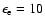 $\epsilon_{\rm e}=10$