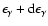$\epsilon_{\gamma} +{\rm d}\epsilon_{\gamma}$