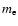 $m_{\rm e}$