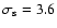 $\sigma_{\rm s}=3.6$