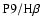 ${\rm P9}/{\rm H}\beta$