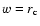 $w = r_{\rm c}$